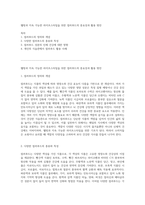 웰빙과 지속 가능한 라이프스타일을 위한 컬러푸드의 중요성과 활용 방안-1