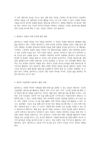웰빙과 지속 가능한 라이프스타일을 위한 컬러푸드의 중요성과 활용 방안-2