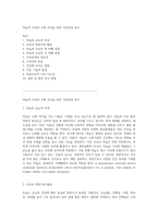 마늘과 우유의 조화 건강을 위한 가공공정 탐구-1