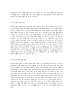 마늘과 우유의 조화 건강을 위한 가공공정 탐구-5