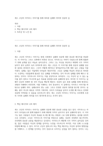 세스 고딘의 이카루스 이야기를 통해 바라본 실패의 의미와 성공의 길-1