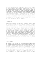 폐렴 환아를 위한 간호 관리 아동간호학의 실제와 간호과정의 적용-2