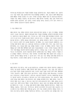 폐렴 환아를 위한 간호 관리 아동간호학의 실제와 간호과정의 적용-3