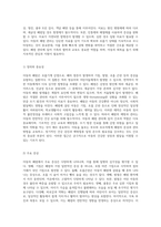 아동의 폐렴 관리 효과적인 간호진단과 개입 방안-2