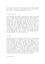 아동의 폐렴 관리 효과적인 간호진단과 개입 방안-3