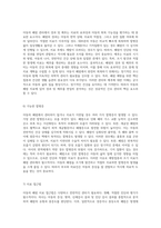아동의 폐렴 관리 효과적인 간호진단과 개입 방안-4