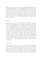 아동의 폐렴 관리 효과적인 간호진단과 개입 방안-5
