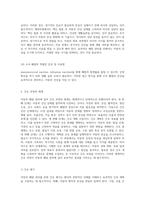 아동의 폐렴 관리 효과적인 간호진단과 개입 방안-6