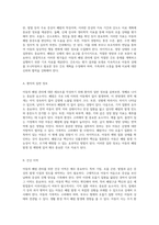 아동의 폐렴 관리 효과적인 간호진단과 개입 방안-7