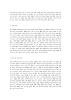 아동의 폐렴 관리 효과적인 간호진단과 개입 방안-8