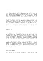 아동의 폐렴 관리 효과적인 간호진단과 개입 방안-9