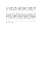 아동의 폐렴 관리 효과적인 간호진단과 개입 방안-10