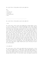 세스 고딘의 이카루스 이야기를 통해 본 인간의 도전과 실패의 의미-1