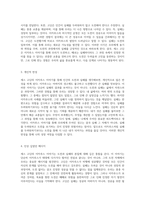 세스 고딘의 이카루스 이야기를 통해 본 인간의 도전과 실패의 의미-2