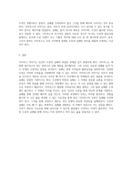 세스 고딘의 이카루스 이야기를 통해 본 인간의 도전과 실패의 의미-3