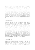 웰빙을 위한 필수 요소 건강한 식습관의 중요성과 실천 방안-2