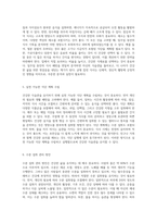 웰빙을 위한 필수 요소 건강한 식습관의 중요성과 실천 방안-3