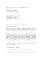 내 인생의 각본을 쓰다 액트(ACT)를 통한 나의 미래 설계와 목표-1