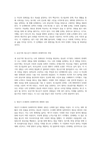 내 인생의 각본을 쓰다 액트(ACT)를 통한 나의 미래 설계와 목표-2