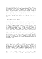 내 인생의 각본을 쓰다 액트(ACT)를 통한 나의 미래 설계와 목표-3