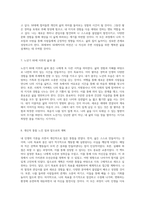 내 인생의 각본을 쓰다 액트(ACT)를 통한 나의 미래 설계와 목표-4