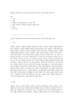 자원봉사 관리자의 필수 역량 8가지와 개인이 생각하는 핵심 자질에 대한 고찰-1
