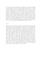 자원봉사 관리자의 필수 역량 8가지와 개인이 생각하는 핵심 자질에 대한 고찰-3