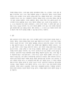 마담 보바리 엠마의 비극적 여정과 낭만주의의 허상 탐구-3