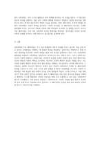 사회과학의 주요 패러다임 분석 실증주의, 해석주의, 비판적 사회과학의 비교와 이해-4