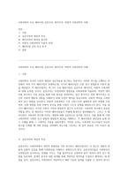 사회과학의 주요 패러다임 실증주의, 해석주의, 비판적 사회과학의 이해-1