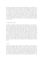사회과학의 주요 패러다임 실증주의, 해석주의, 비판적 사회과학의 이해-3