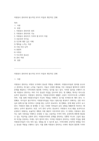 자원봉사 관리자의 필수적인 8가지 자질과 개인적인 견해-1
