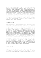 자원봉사 관리자의 필수적인 8가지 자질과 개인적인 견해-4