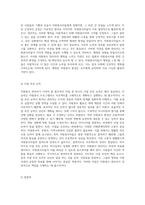 자원봉사 관리자의 필수적인 8가지 자질과 개인적인 견해-5