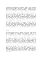 자원봉사 관리자의 필수적인 8가지 자질과 개인적인 견해-6
