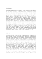 자원봉사 관리자의 필수적인 8가지 자질과 개인적인 견해-7