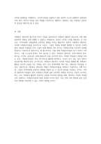 자원봉사 관리자의 필수적인 8가지 자질과 개인적인 견해-8