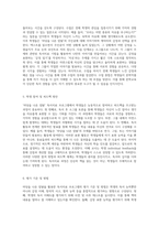 마당을 나온 암탉과 함께하는 독서치료 초등학교 6학년 국어 교육과정의 창의적 재구성-3