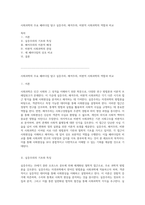 사회과학의 주요 패러다임 탐구 실증주의, 해석주의, 비판적 사회과학의 역할과 비교-1
