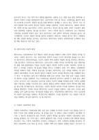 사회과학의 주요 패러다임 탐구 실증주의, 해석주의, 비판적 사회과학의 역할과 비교-2