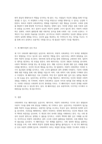 사회과학의 주요 패러다임 탐구 실증주의, 해석주의, 비판적 사회과학의 역할과 비교-3