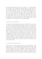 지주회사의 역할과 LG 및 GS 그룹의 심층 분석 기업 전략의 새로운 패러다임-2