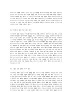 지주회사의 역할과 LG 및 GS 그룹의 심층 분석 기업 전략의 새로운 패러다임-3