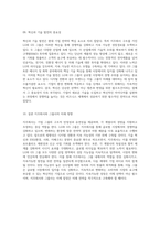 지주회사의 역할과 LG 및 GS 그룹의 심층 분석 기업 전략의 새로운 패러다임-5