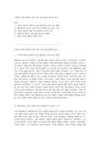 지중해 지역의 철학적 여정 고대 사상가들의 발자취 탐구-1