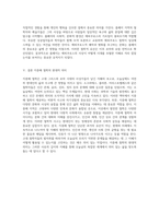 지중해 지역의 철학적 여정 고대 사상가들의 발자취 탐구-3