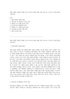 형제 경영의 복잡한 전개와 금호 아시아나그룹의 재편 과정 워크아웃, 인수전 및 대우건설의 사례 분석-1