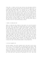 형제 경영의 복잡한 전개와 금호 아시아나그룹의 재편 과정 워크아웃, 인수전 및 대우건설의 사례 분석-2