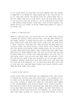 형제 경영의 복잡한 전개와 금호 아시아나그룹의 재편 과정 워크아웃, 인수전 및 대우건설의 사례 분석-3