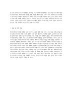 형제 경영의 복잡한 전개와 금호 아시아나그룹의 재편 과정 워크아웃, 인수전 및 대우건설의 사례 분석-4
